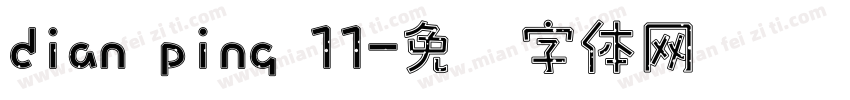 dian ping 11字体转换